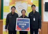 아산성우하이텍 임직원 일동, 신창면에 이웃돕기 성금 300만 원 기탁
