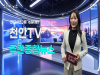 [주간핫이슈] 천안TV 주간종합뉴스 3월 16일(월)