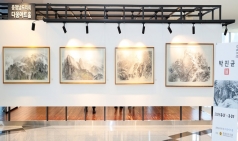 충남도의회 다움아트홀, 박진균 화백 수묵화 개인전 ‘산정무한’ 개최