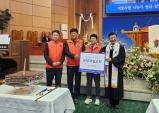 온양제일교회, 온양3동에 후원금 300만 원 전달