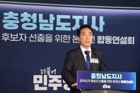 “민주 충남지사 후보에 박수현”…결선 끝 최종 선출