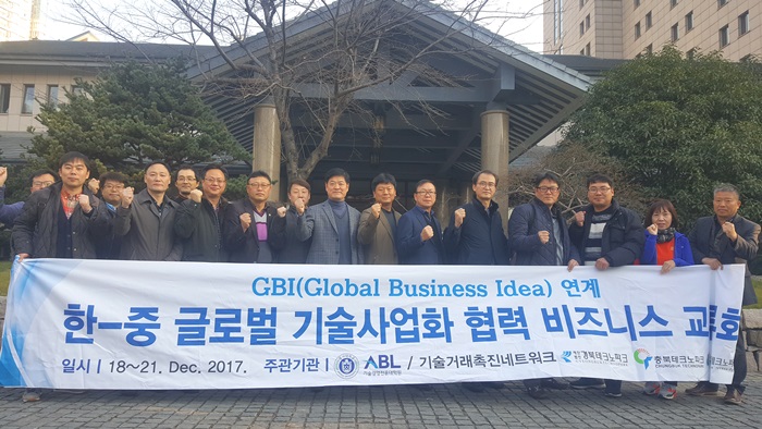 한중 교류 기념촬영.jpg