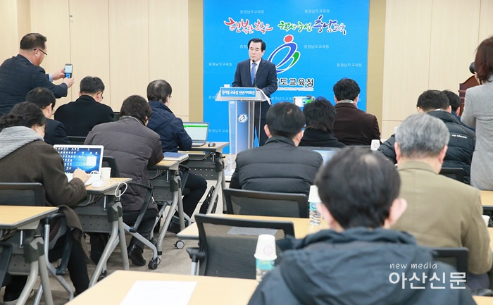 20180117 김지철교육감2018신년기자회견2.png