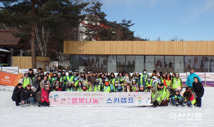 행복나눔 스키캠프.png