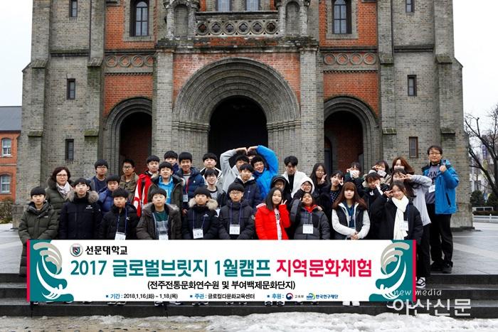 사진 3. 전주 전동성당 앞에서 단체 사진_사이즈 조정.jpg