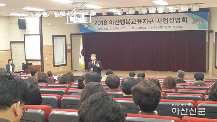 행복교육지구사업설명회(사업 설명중인 허삼복 교육과장).jpg