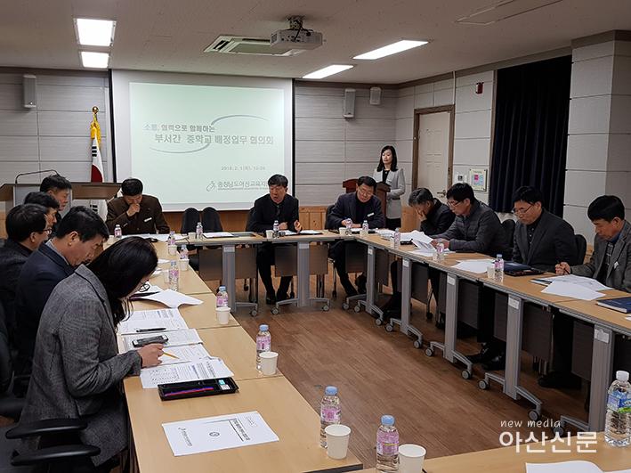 아산교육지원청, 중학교 신입생 배정업무 협의회 사진.jpg