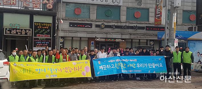 2. 신창면 대학가발전협의회, 상생을 위한 대청소 눈길 - 1번 사진.jpg