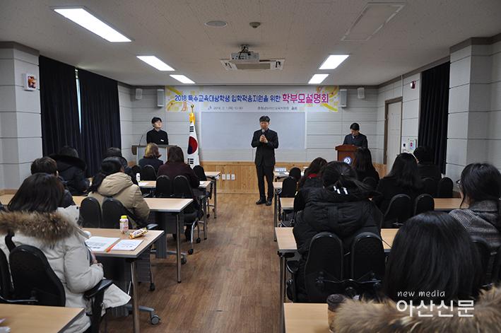 2018 신입생 학부모 설명회.jpg