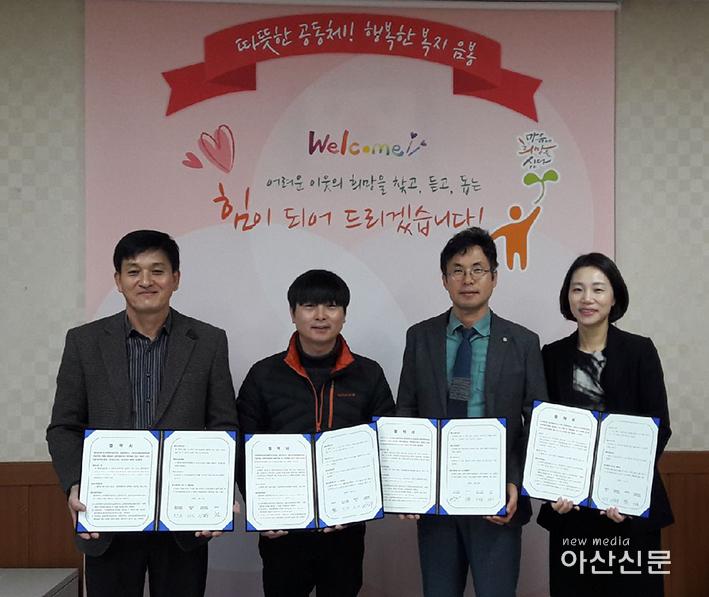 1. 델컴퓨터, 음봉면 행복키움과 협약.jpg