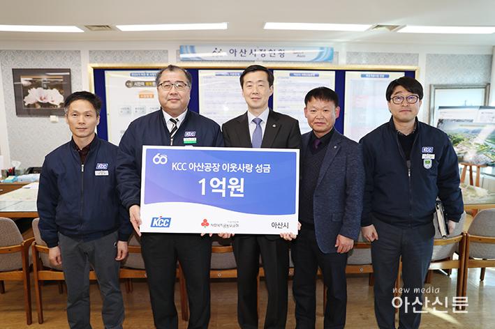9.(주)KCC 아산공장, 아산시 취약계층을 위한 후원금 전달.JPG