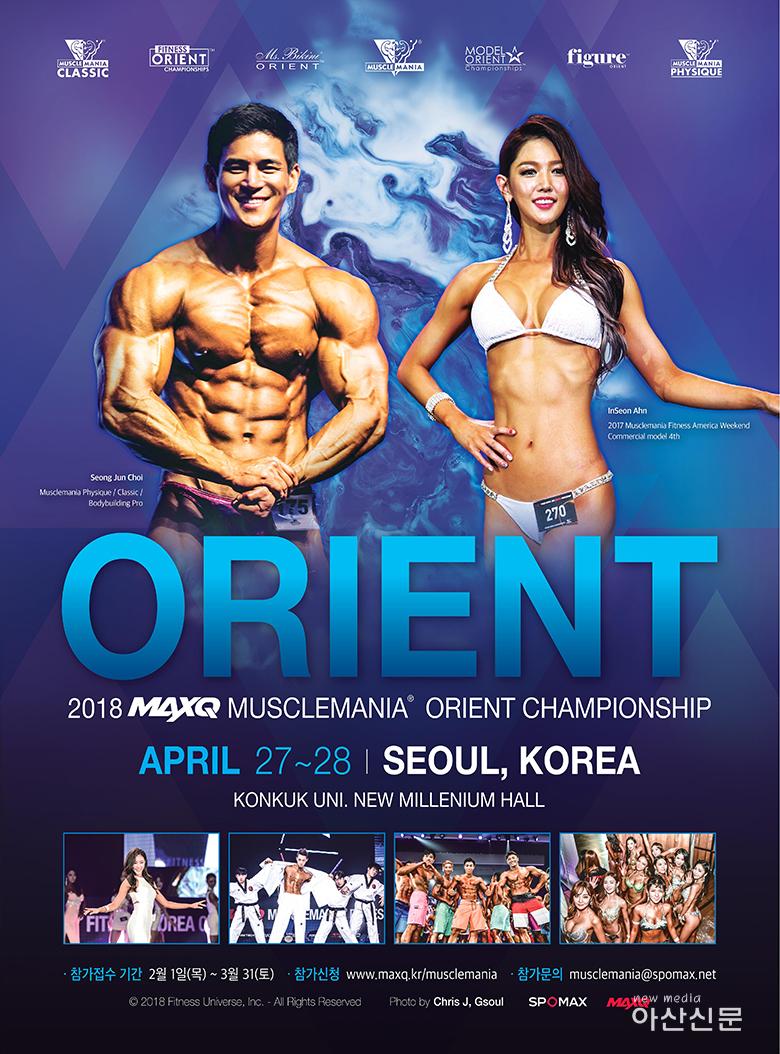 2018 머슬마니아 상반기대회_포스터_온라인용.jpg