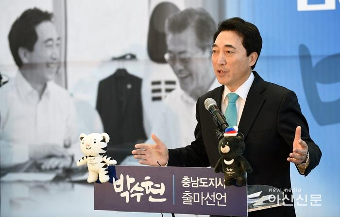 사진3. 박수현 전 청와대 대변인, 충남지사 출마선언.jpg