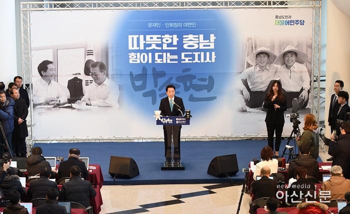 사진2. 박수현 전 청와대 대변인, 충남지사 출마선언.jpg
