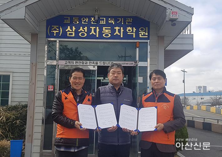 2. 삼성자동차운전학원, 협약.jpg