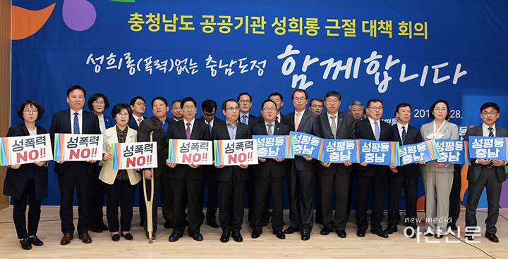 사본 -20180328 충남 공공기관 성희롱.성폭력 근절 대책회의6.jpg