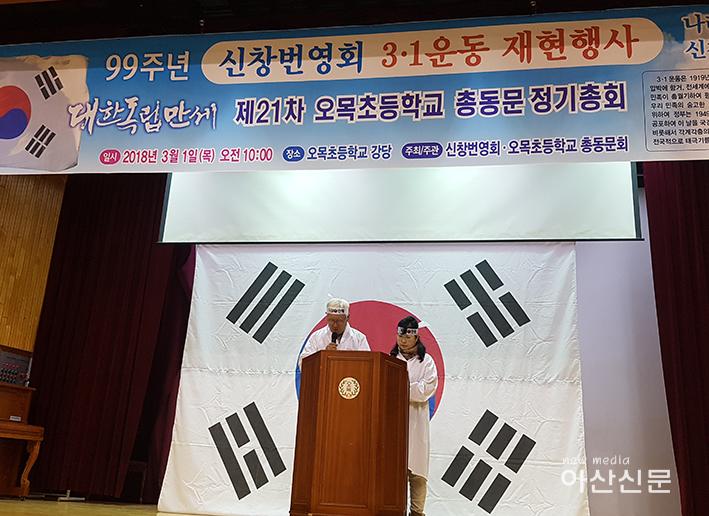 신창면, 제99주년 3.1운동 재현행사 - 2번 사진.jpg