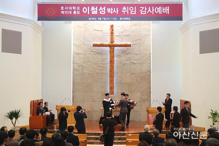 이철성 총장 취임식.jpg