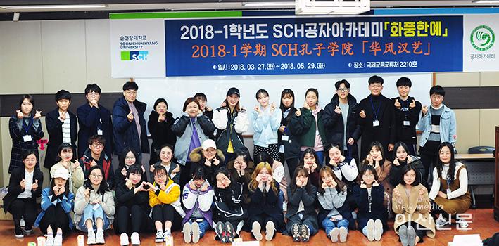 2018-3-21(수) [순천향대 보도사진] 한중 수업효과 높여주는 화풍한예 참가학생들.jpg