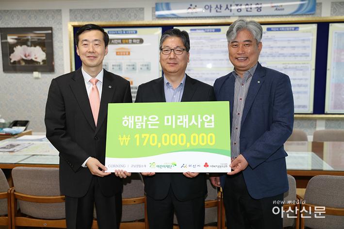 코닝 해맑은미래사업 전달식.jpg