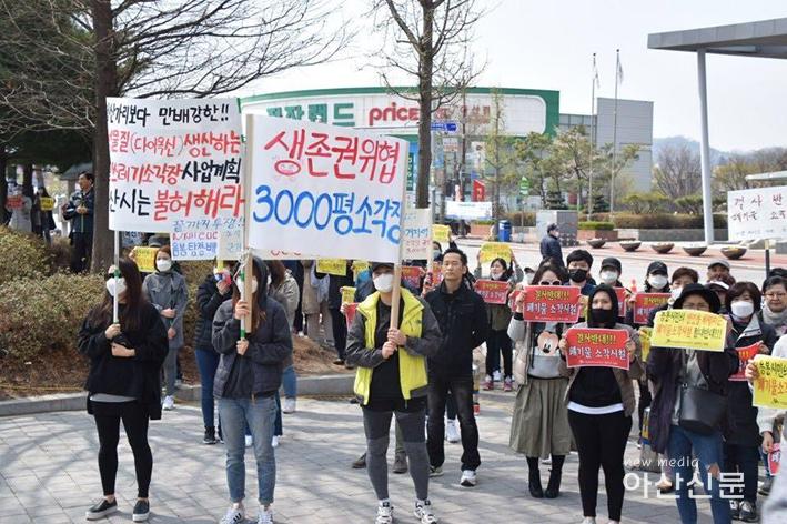 주민 반대시위.jpg