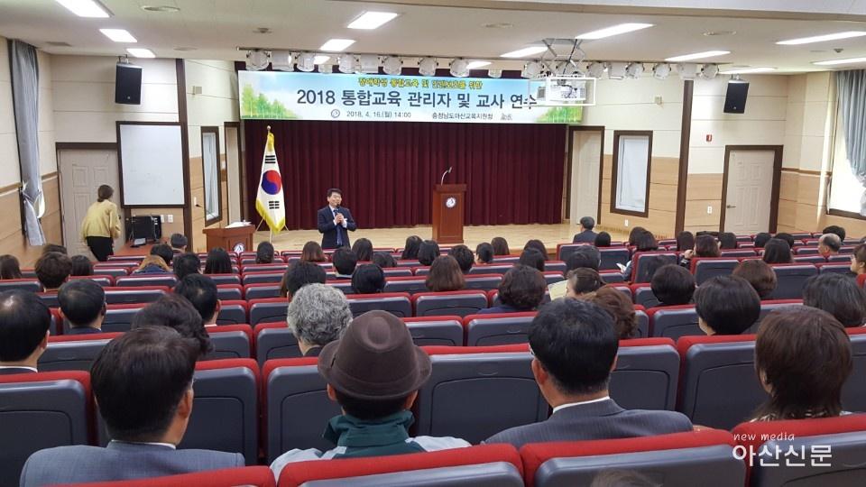 사본 -아산교육지원청, 2018 특수교육대상학생 배치교 통합교육 관리자 및 교사 연수 실시(2).jpg