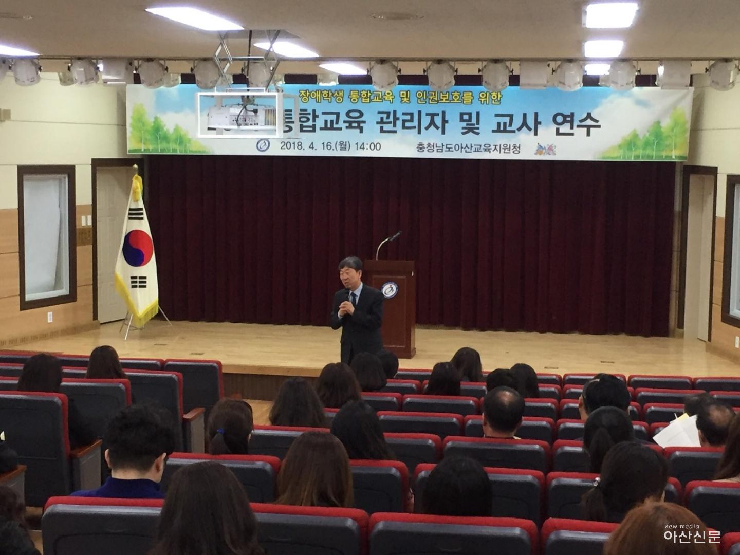 사본 -아산교육지원청, 2018 특수교육대상학생 배치교 통합교육 관리자 및 교사 연수 실시(1).jpg