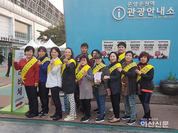 3. 자치행정과, 친절모니터단 친절아산Day 캠페인 실시 - 1번 사진.jpg