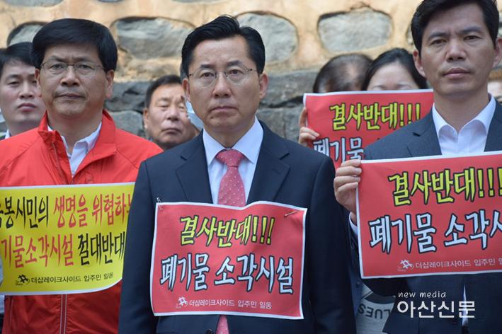 소각장 반대 (음봉 주민과).jpg