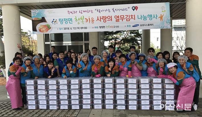 3. 탕정면, 사랑의 열무김치 나눔 행사 1.jpg
