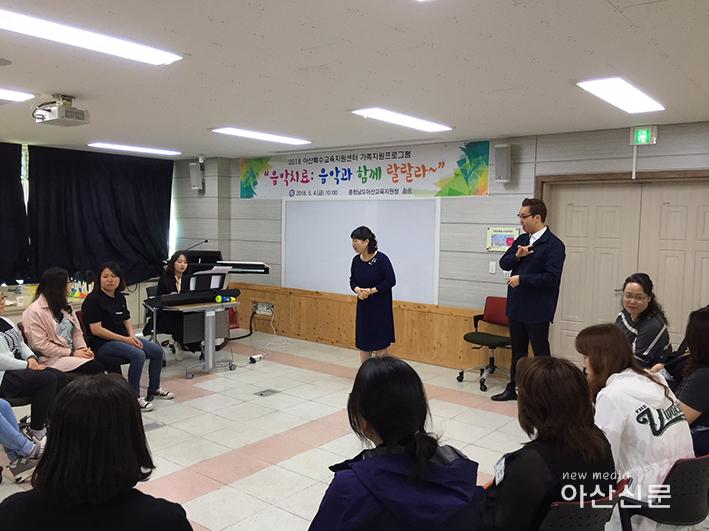 아산교육지원청, 특수교육지원센터 가족지원 프로그램 운영(2).JPG