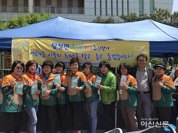 탕정면 행복키움, 사업 홍보캠페인.jpg