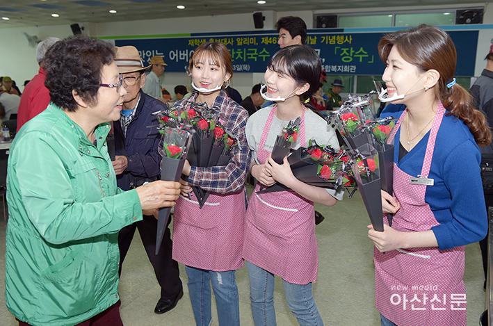 2018-5-3 [순천향대 보도사진]-제 46회 어버이날 기념행사, 아산시노인종합복지관 국수나눔 봉사활동 2.jpg