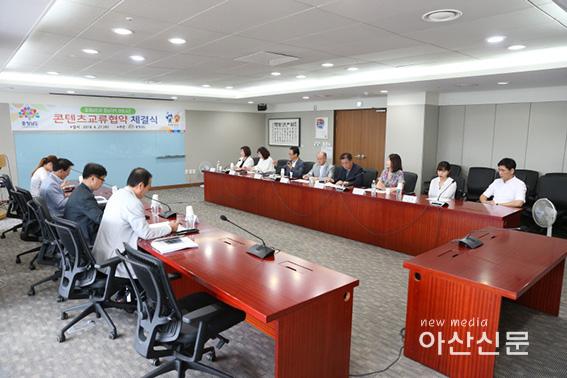 콘텐츠교류협약 (4).JPG