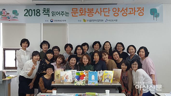 (아산도서관)책읽어주는 문화봉사단.jpg