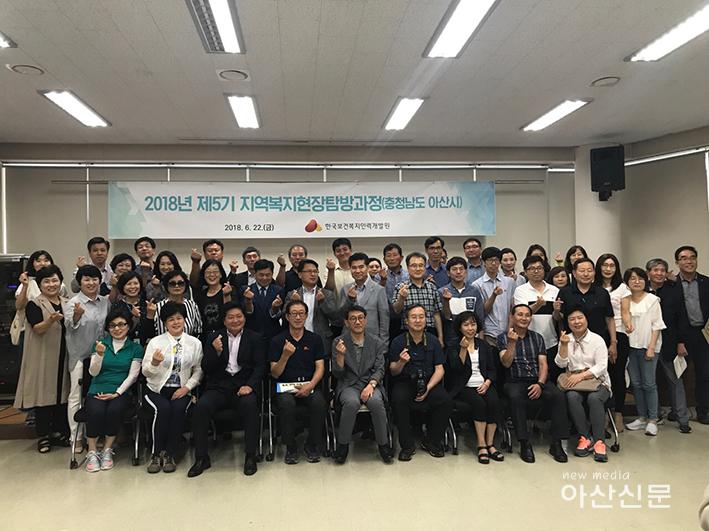 1. 온양3동, 지역복지현장탐방과정 - 2번 사진 (기념촬영).jpg