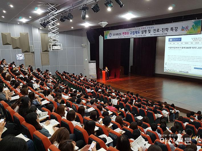 (아산교육지원청) 고등학교 선택과 대입에 대해 특강중인 탕정중 전문섭 교사.jpg