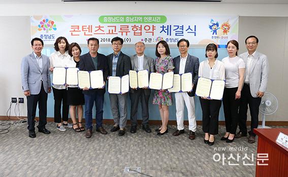 콘텐츠교류협약 (3).jpg