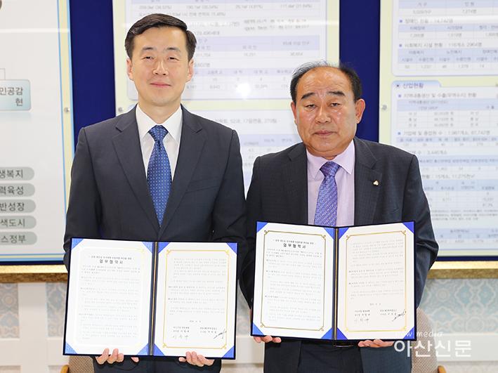 2. 도시재생과, 온양새마을금고 협약.jpg