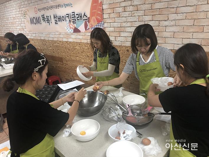 아산시어린이급식관리지원센터, 학부모 대상 쌀 베이킹 수업 1.jpg