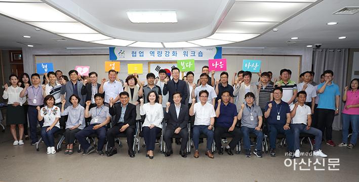 4. 정책기획담당관, 협업 역량강화 워크숍 - 1번 사진.jpg