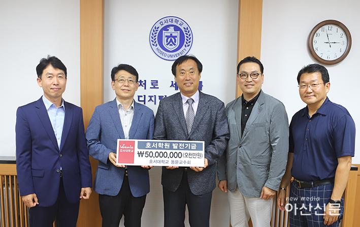 크기변환_동문교수회 5천만원 기부.jpg