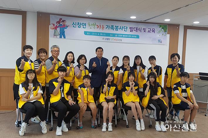 1. 신창면, 행복키움 가족봉사단 발대식 - 2번 사진.jpg