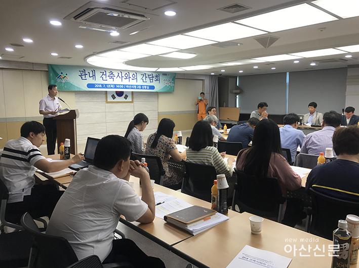 1. 건축과, 건축사 간담회.jpg