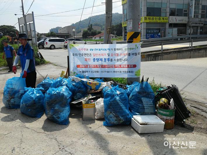 3. 인주면,  현대자동차 직원과 함께 환경캠페인 - 3번 사진.jpg