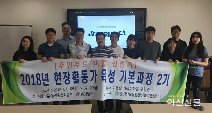 3. 사진(현장활동가 육성 기본과정 수료).JPG