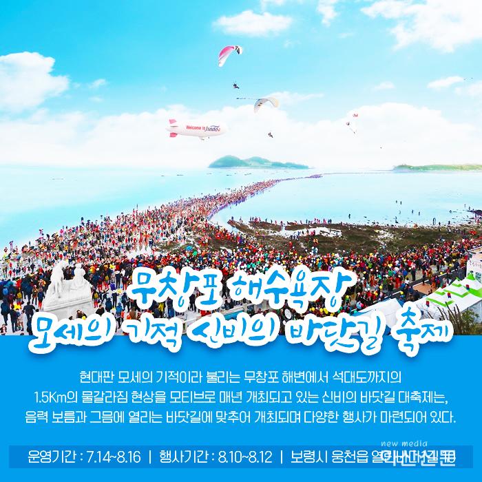 무창포 해수욕장.jpg