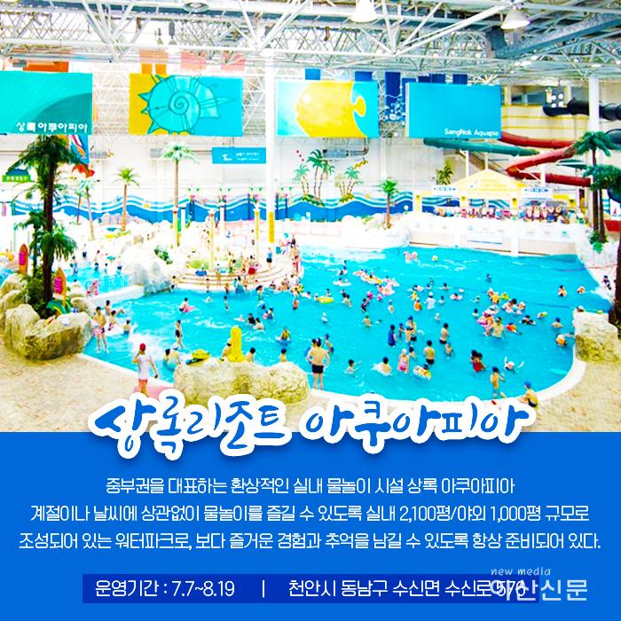 상록리조트 아쿠아피아.jpg