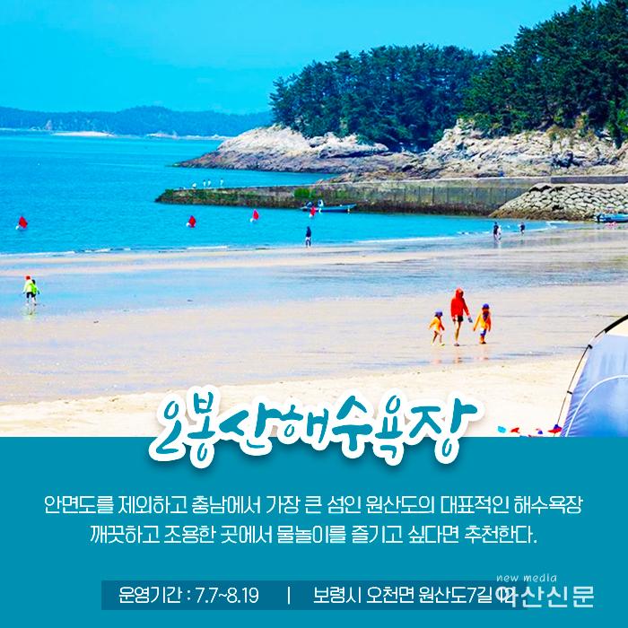 오봉산해수욕장.jpg