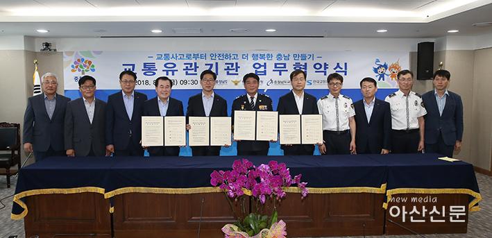 사본 -1_교통유관기관 업무협약식 (2).jpg